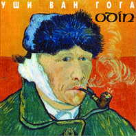 Odin