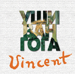 Vincent